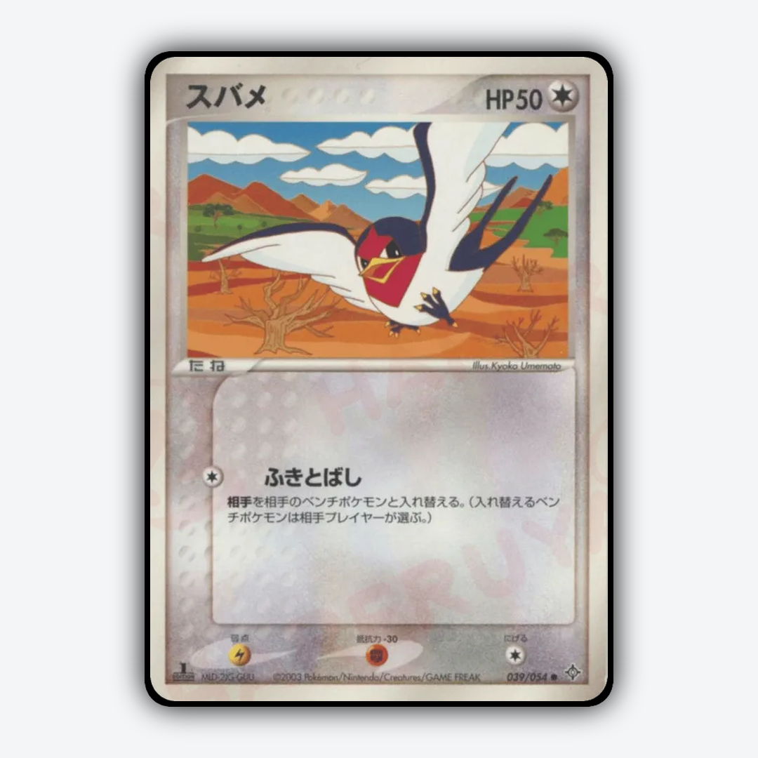Taillow 039/054 - Rulers of the Heavens Set - Card Rug (JP)