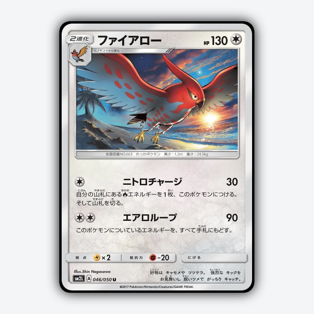 Talonflame 046/050 - Alolan Moonlight Set - Card Rug (JP)