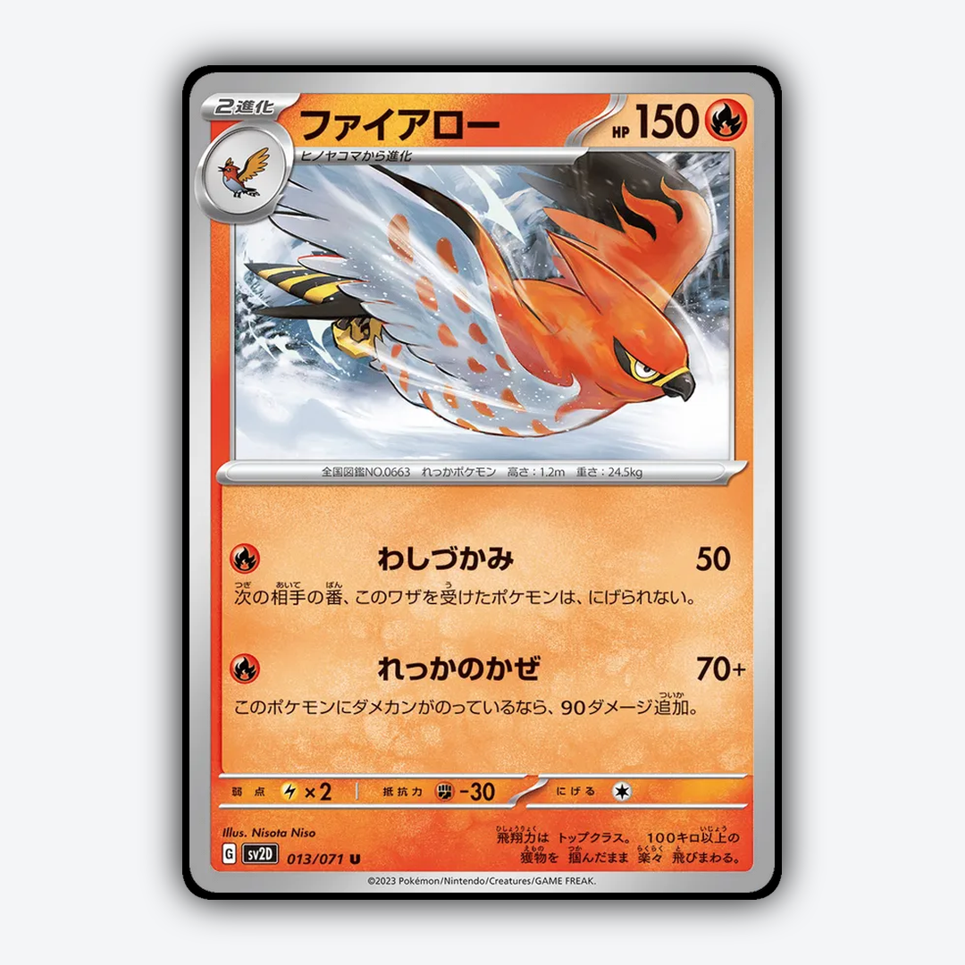 Talonflame 013/071 - Clay Burst Set - Card Rug (JP)
