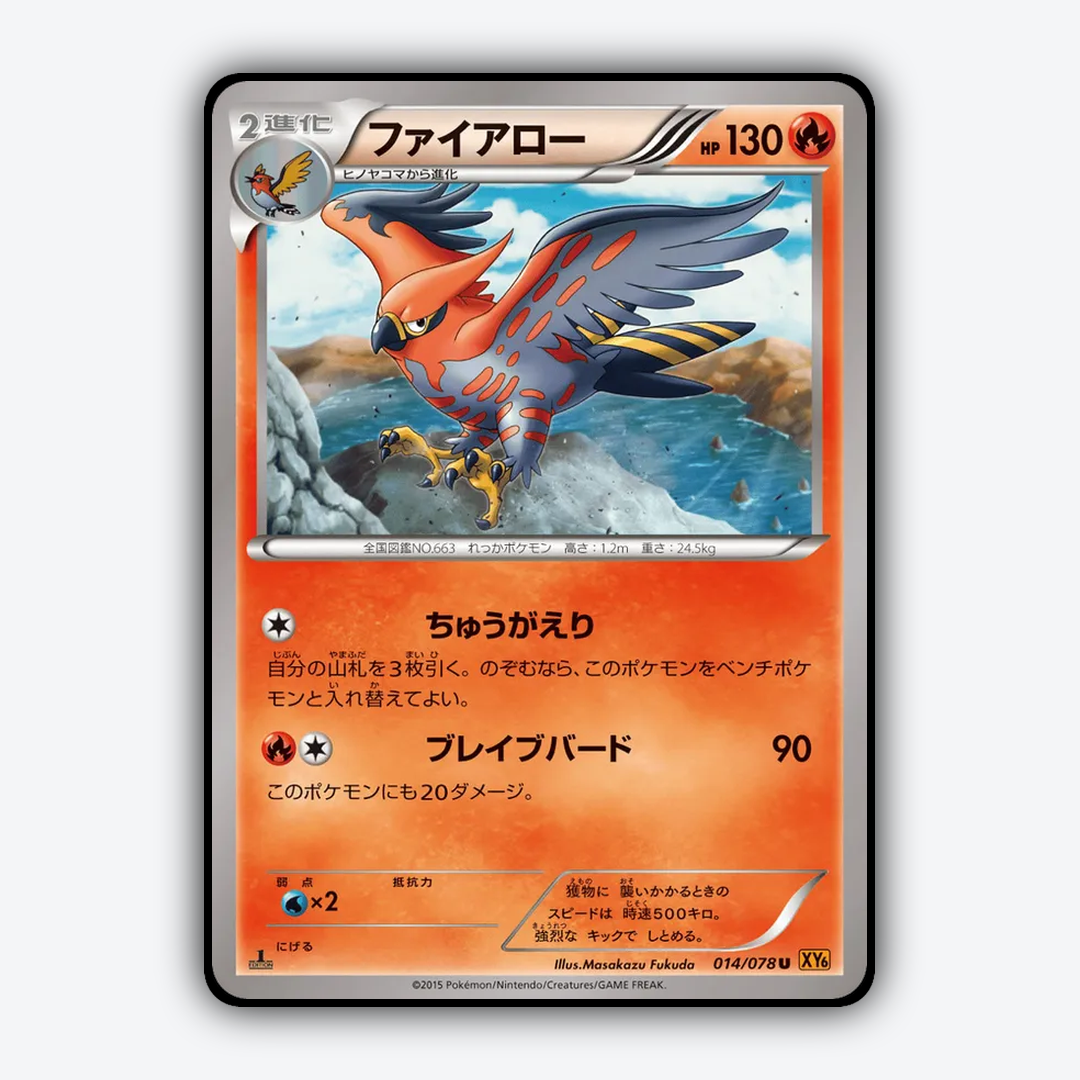 Talonflame 014/078 - Emerald Break Set - Card Rug (JP)