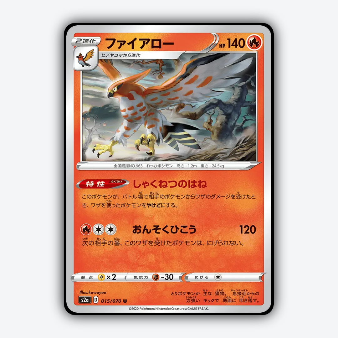 Talonflame 015/070 - Explosive Walker Set - Card Rug (JP)