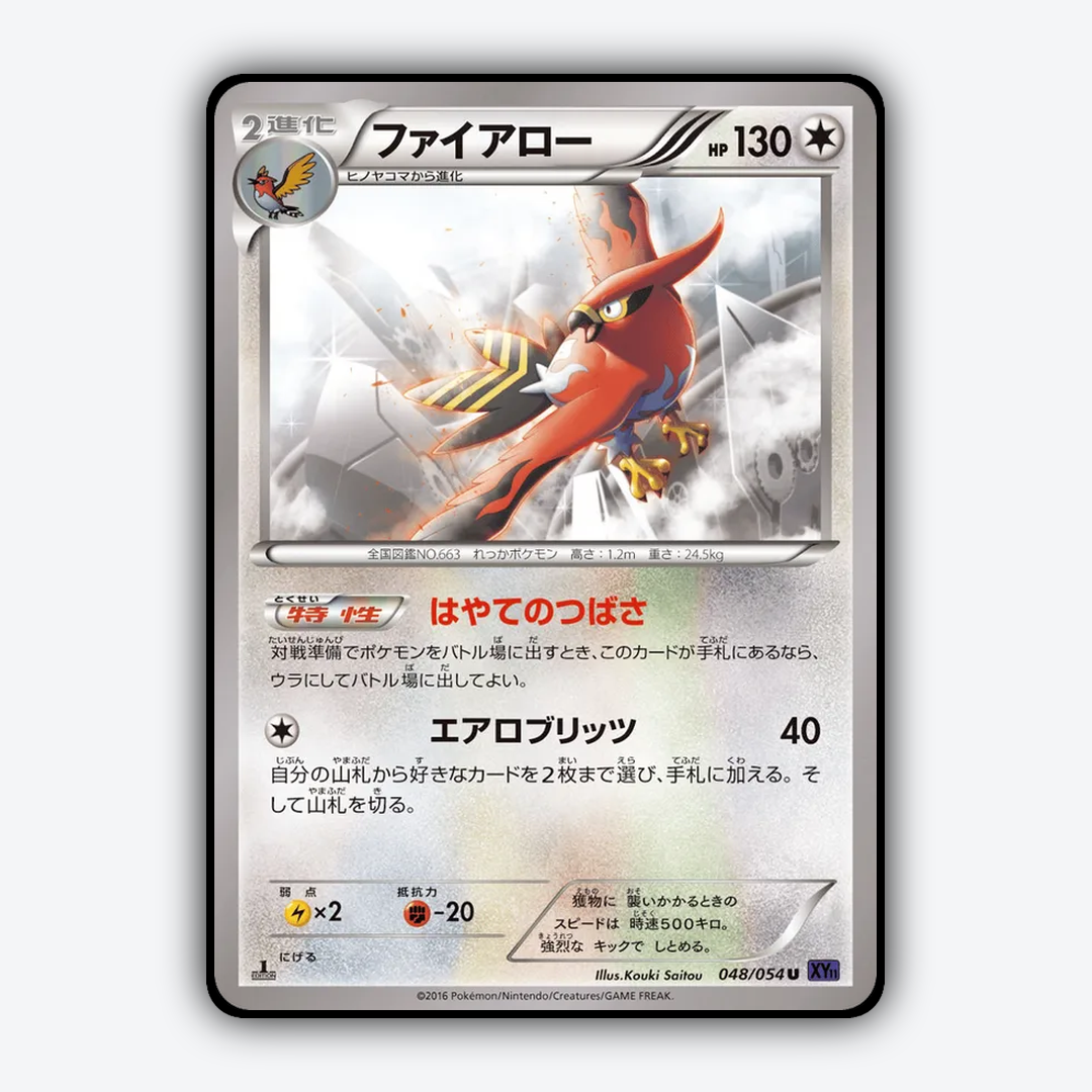Talonflame 048/054 - Fever-Burst Fighter Set - Card Rug (JP)