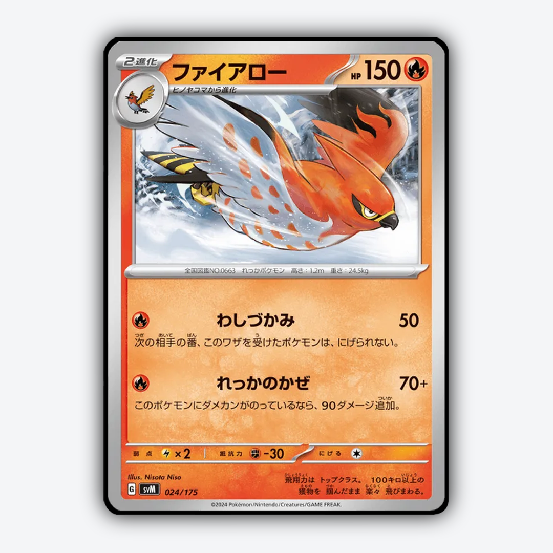 Talonflame 024 - Generations Starter Decks Set - Card Rug (JP)