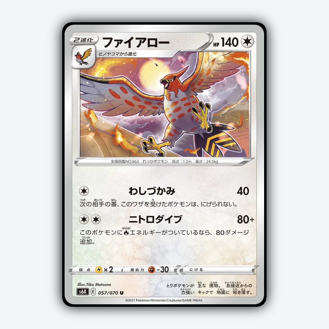 Talonflame 057/070 - Jet-Black Spirit Set - Card Rug (JP)