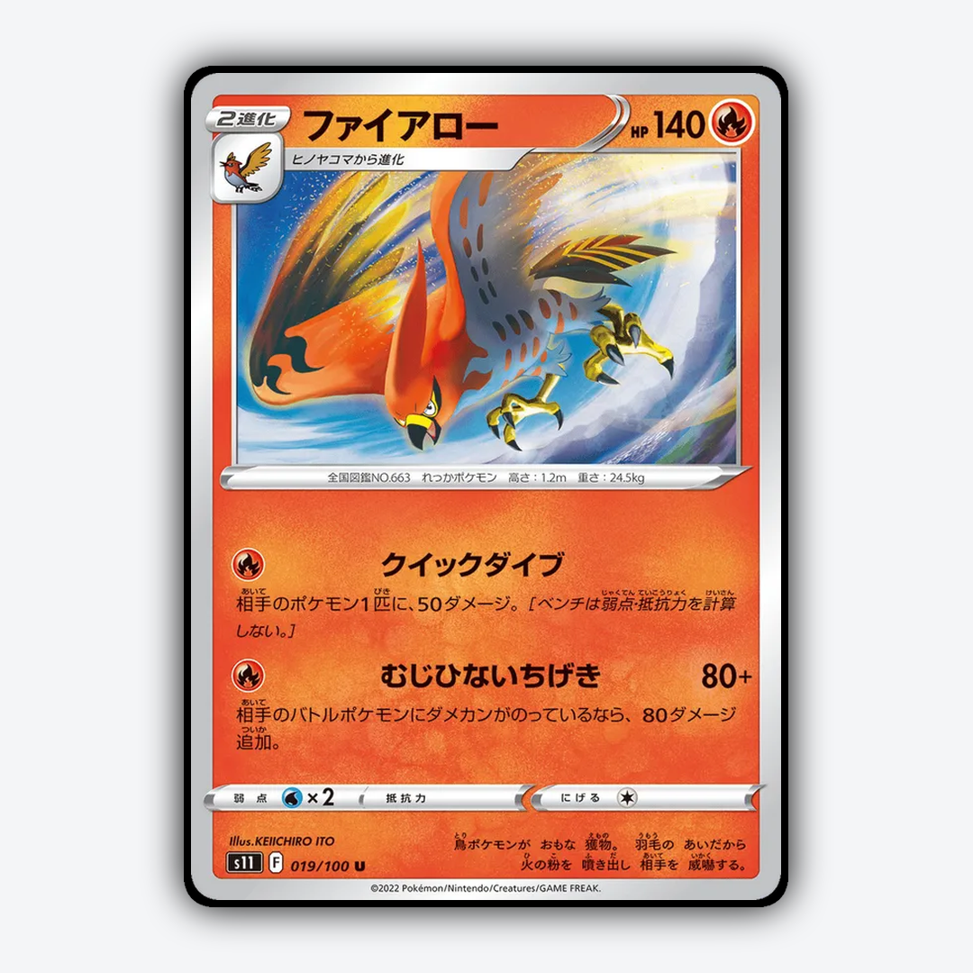 Talonflame 019/100 - Lost Abyss Set - Card Rug (JP)