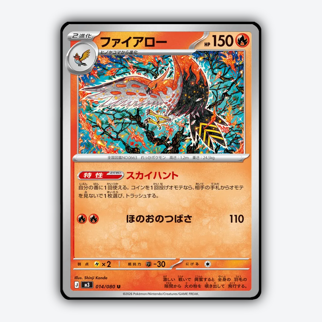 Talonflame 014/080 - Nihil Zero Set - Card Rug (JP)