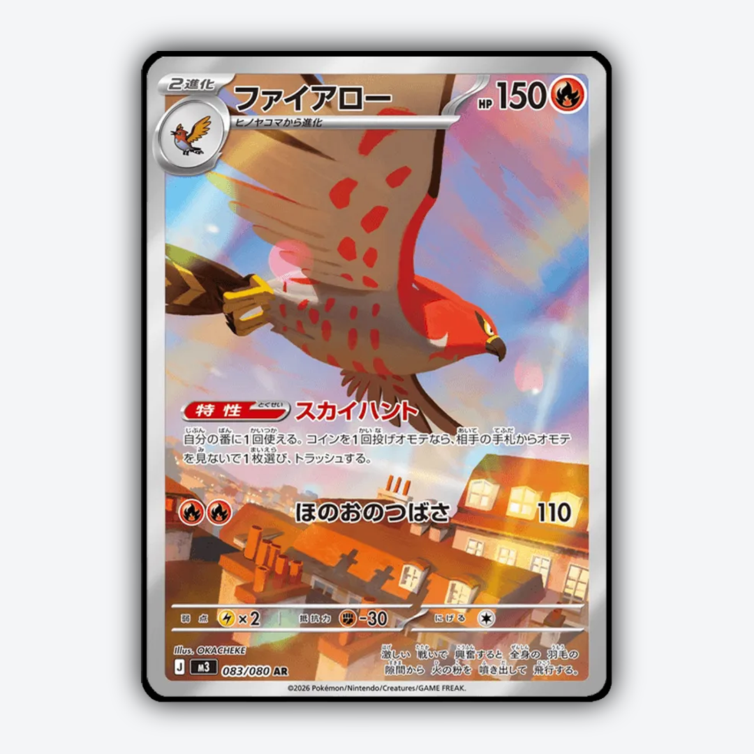 Talonflame 083/080 - Nihil Zero Set - Card Rug (JP)