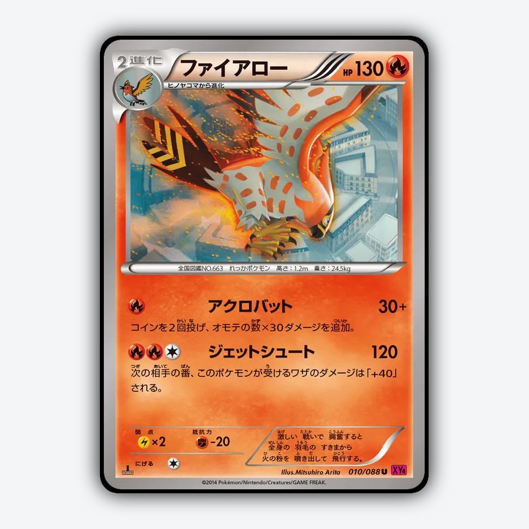 Talonflame 010/088 - Phantom Gate Set - Card Rug (JP)