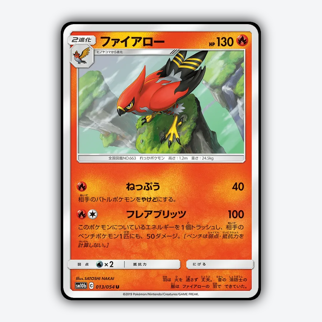 Talonflame 013/054 - Sky Legend Set - Card Rug (JP)