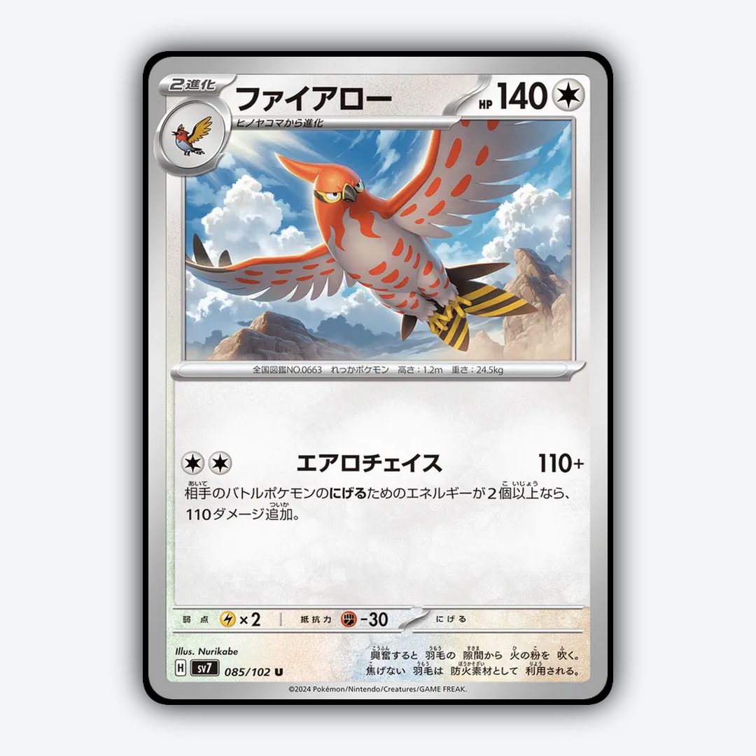 Talonflame 085 - Stellar Miracle Set - Card Rug (JP)