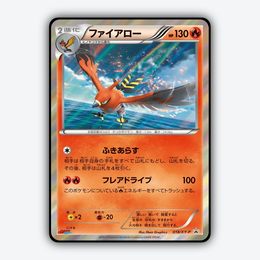 Talonflame #18 - XY Promos Set - Card Rug
