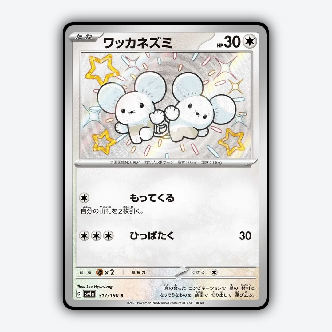 Tandemaus_Shiny_Treasure_ex_317-190.png