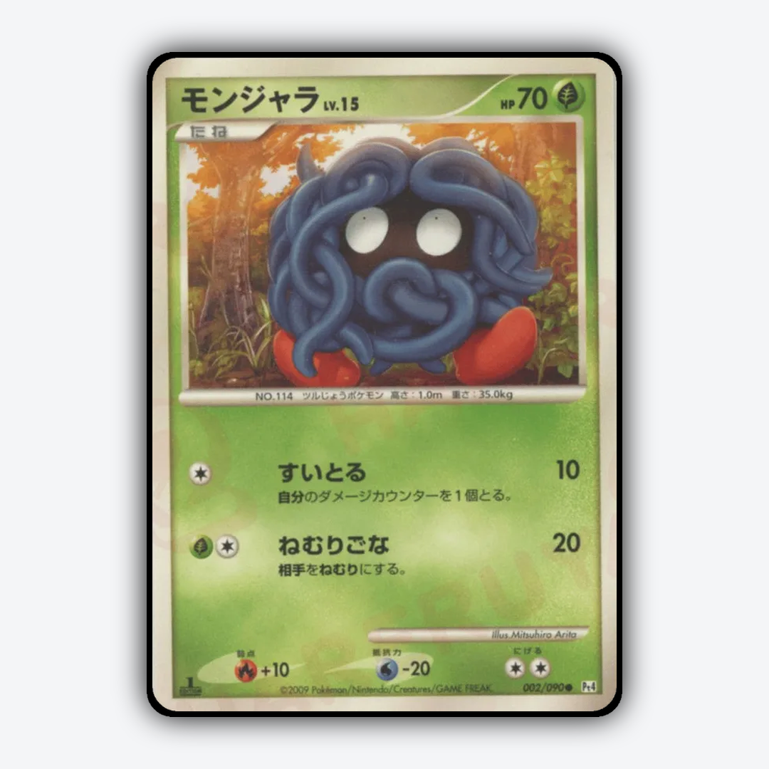 Tangela 002/090 - Advent of Arceus Set - Card Rug (JP)