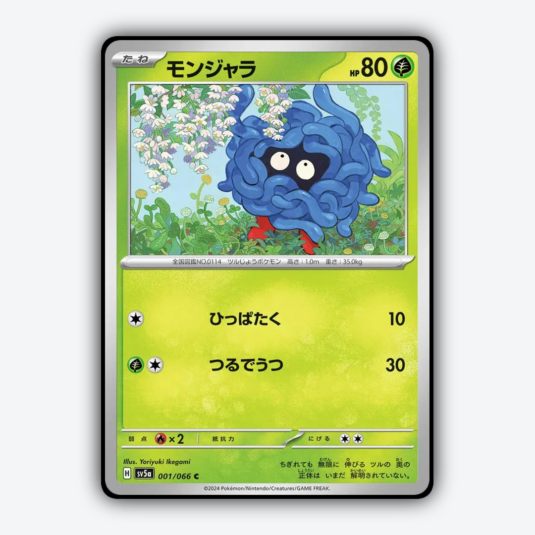 Tangela 001/066 - Crimson Haze Set - Card Rug (JP)