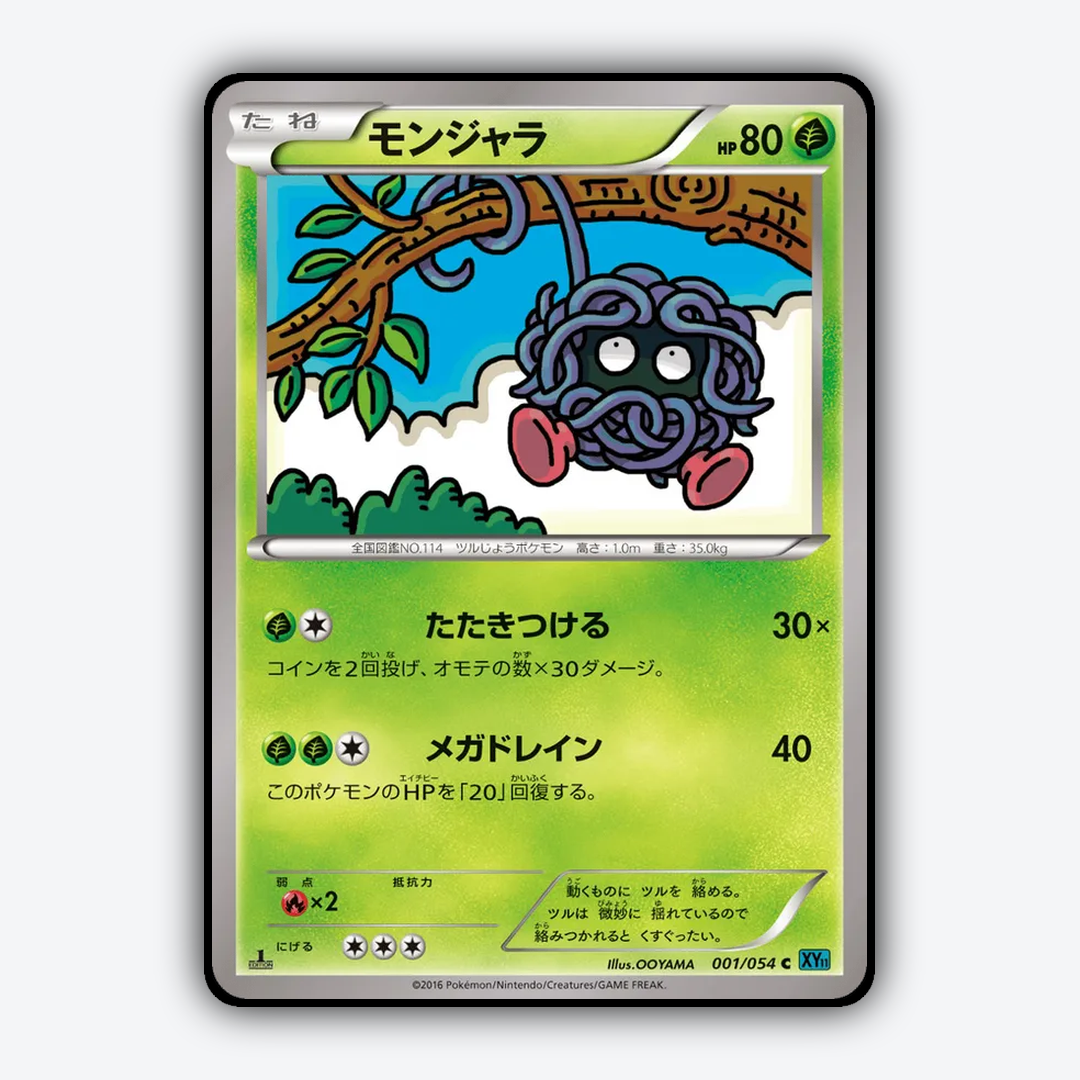 Tangela 001/054 - Cruel Traitor Set - Card Rug (JP)