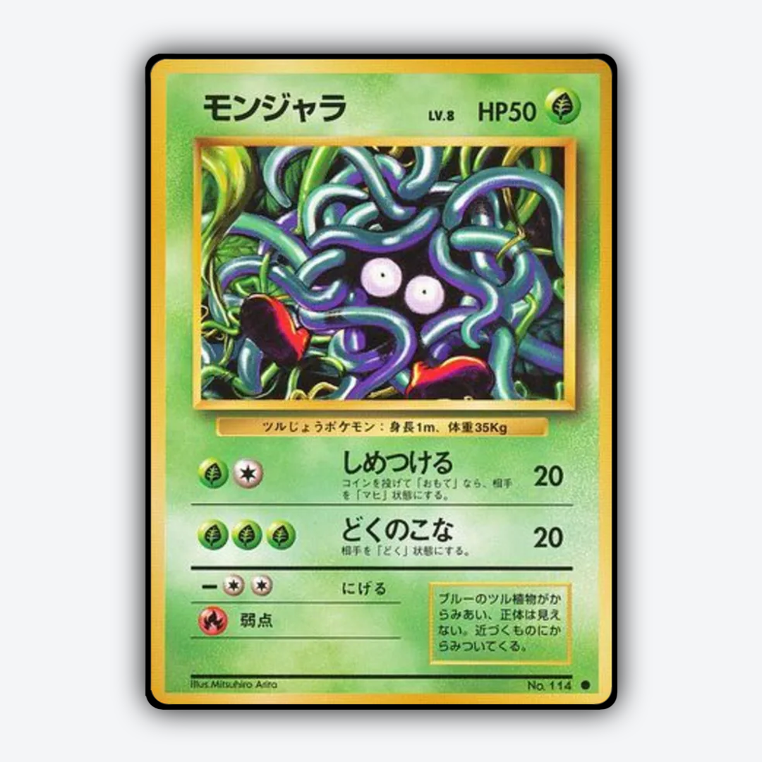 Tangela 007 - Expansion Pack Set - Card Rug (JP)