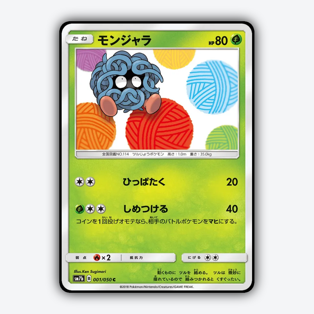 Tangela 001/050 - Fairy Rise Set - Card Rug (JP)