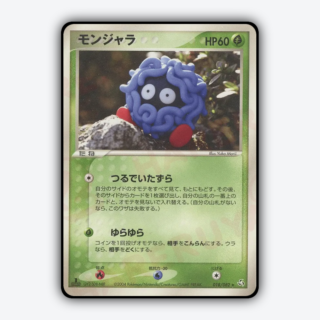 Tangela 018/082 - Flight of Legends Set - Card Rug (JP)