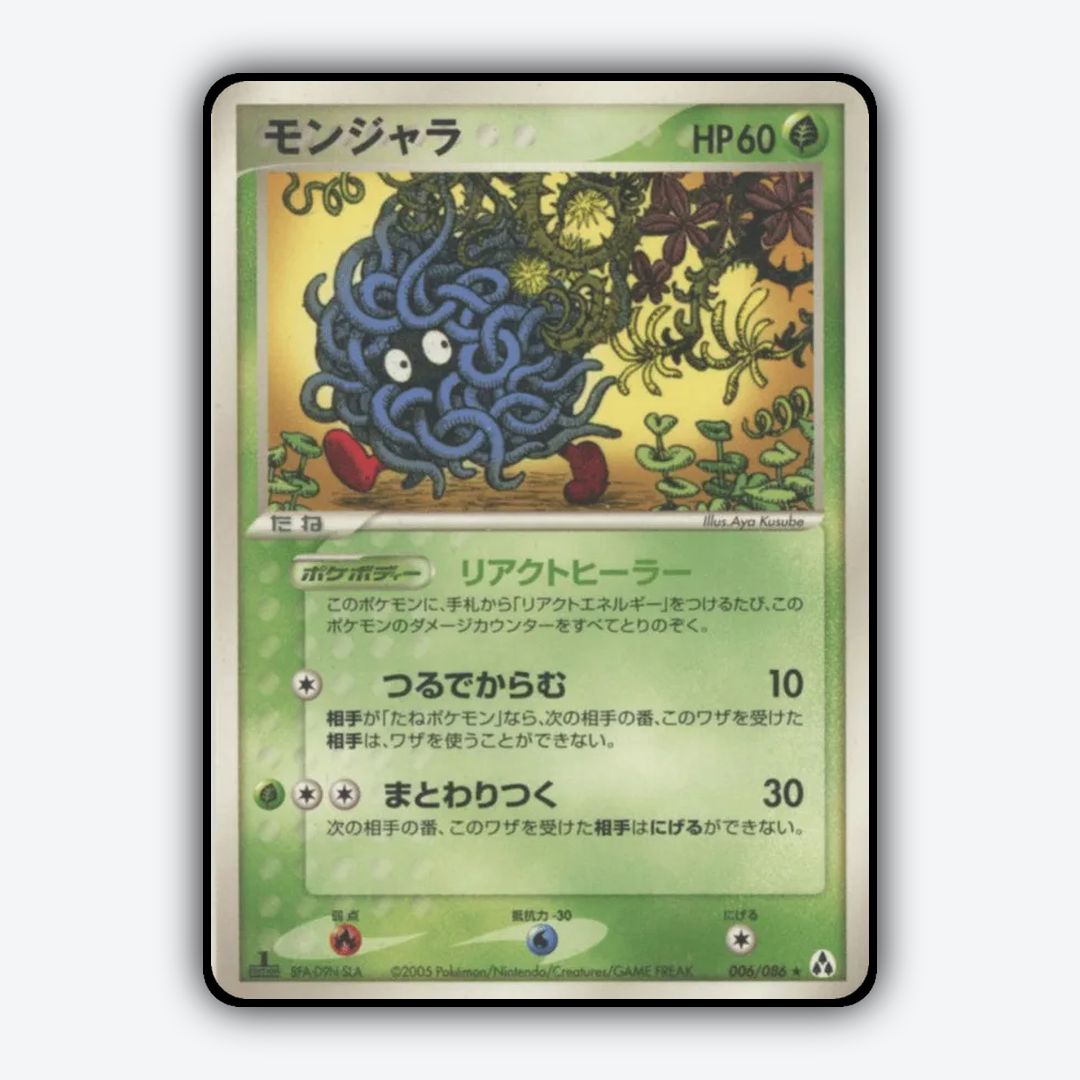 Tangela 006/086 - Mirage Forest Set - Card Rug (JP)