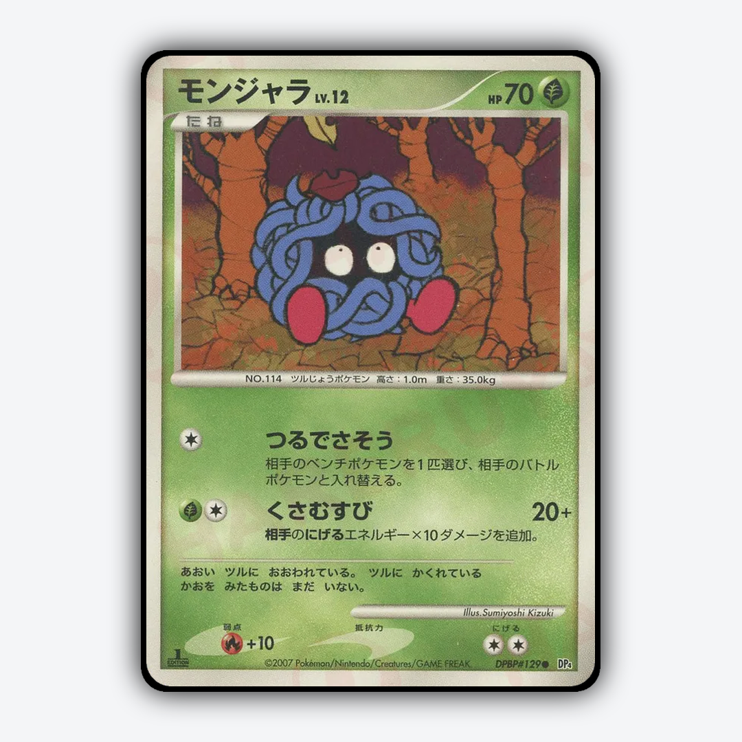 Tangela 013 - Moonlit Pursuit Set - Card Rug (JP)