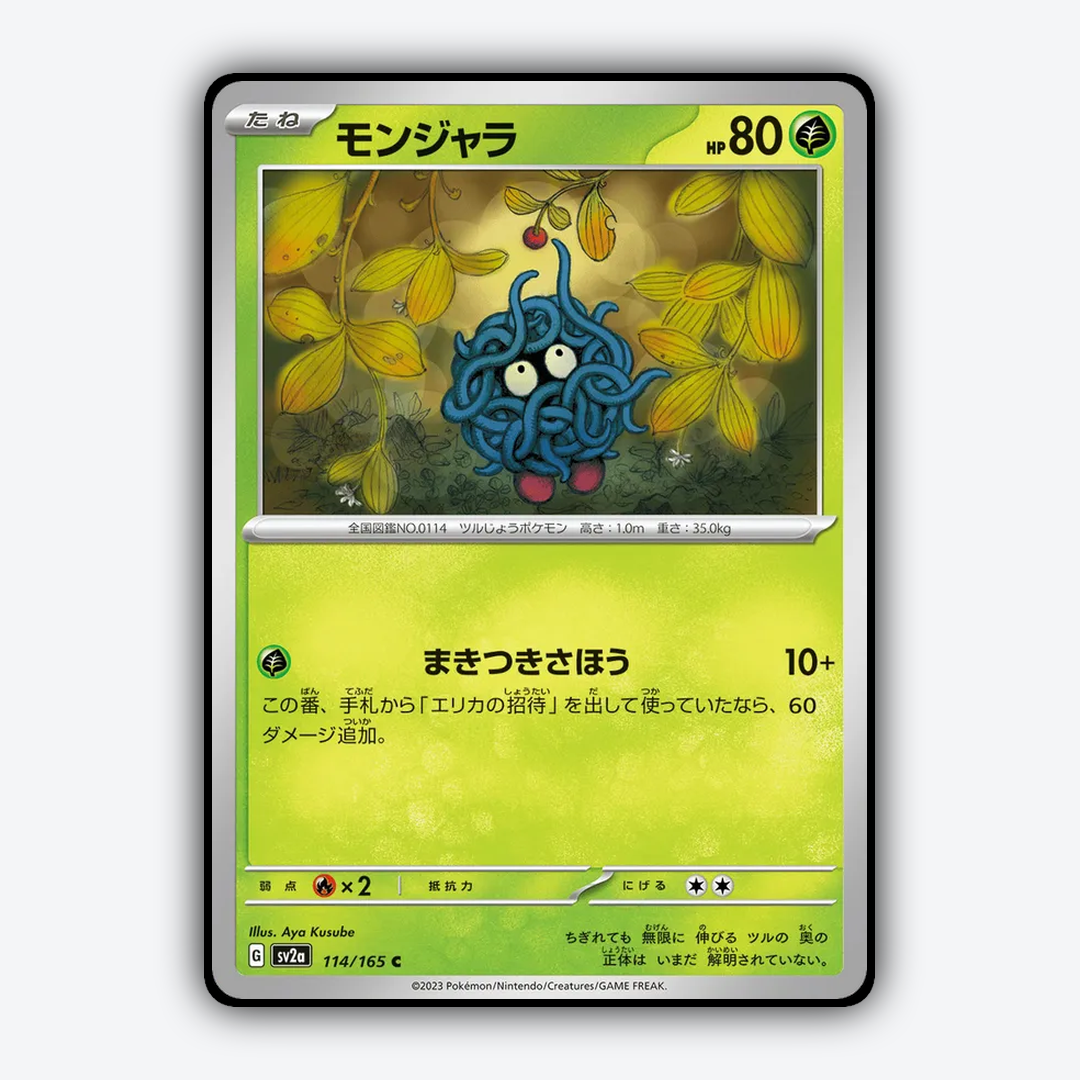 Tangela 114/165 - Pokémon Card 151 Set - Card Rug (JP)
