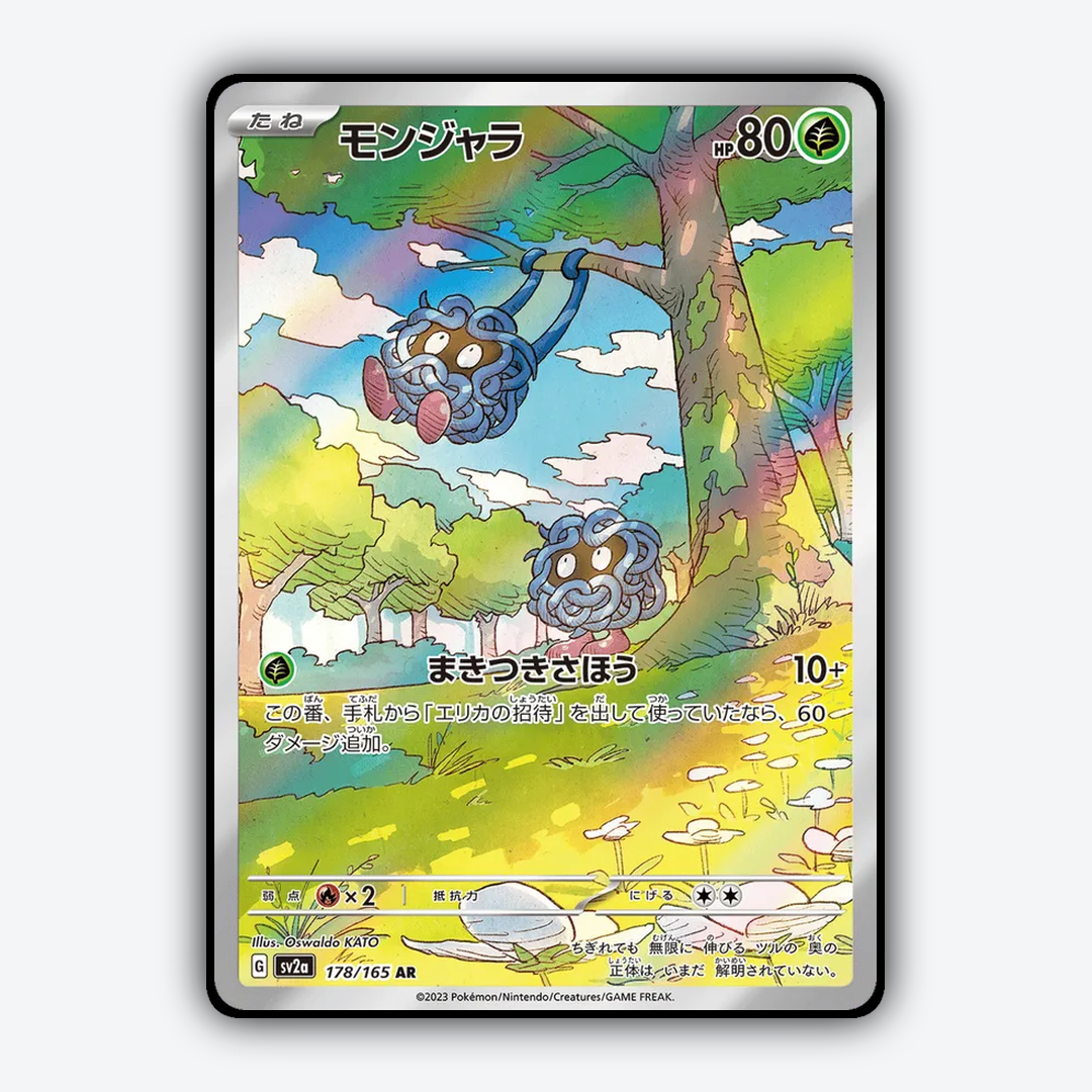 Tangela 178/165 - Pokémon Card 151 Set - Card Rug (JP)