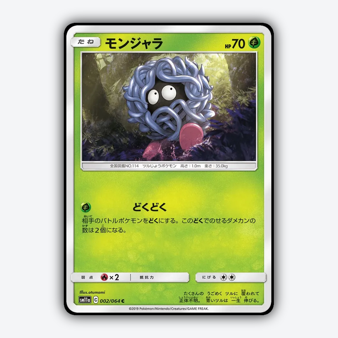 Tangela 002/064 - Remix Bout Set - Card Rug (JP)