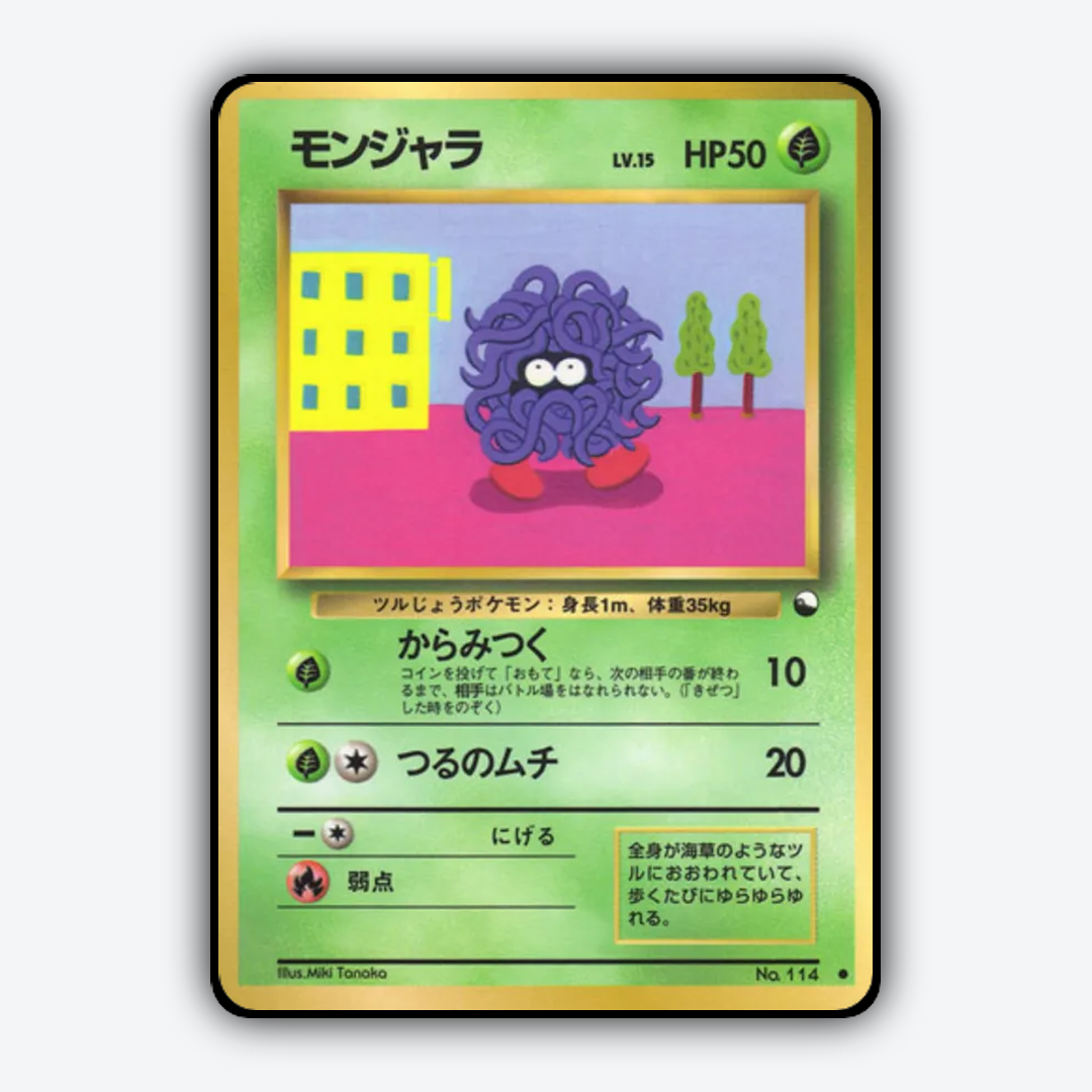 Tangela 022 - Vending Machine Series 2 (Red) Set - Card Rug (JP)