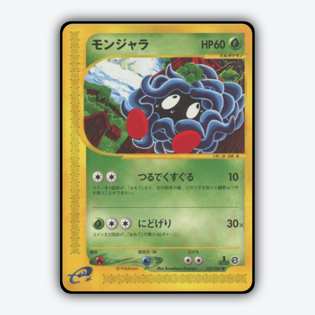 Tangela 015/087 - Wind from the Sea Set - Card Rug (JP)