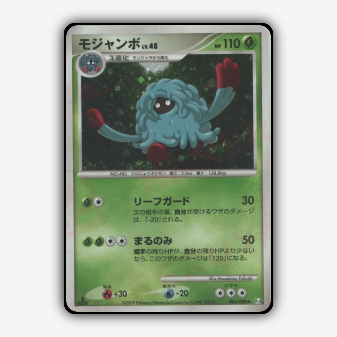 Tangrowth 003/090 - Advent of Arceus Set - Card Rug (JP)