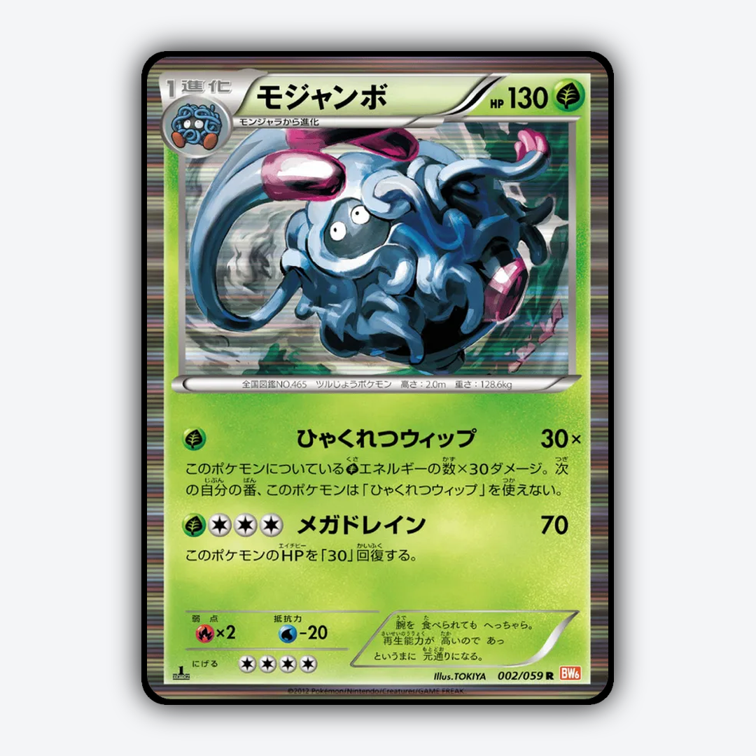 Tangrowth 002/059 - Cold Flare Set - Card Rug (JP)