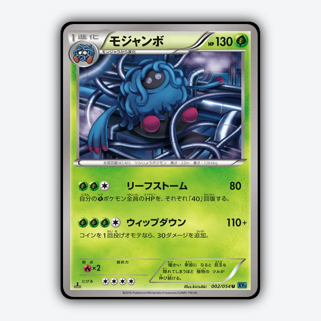 Tangrowth 002/054 - Cruel Traitor Set - Card Rug (JP)