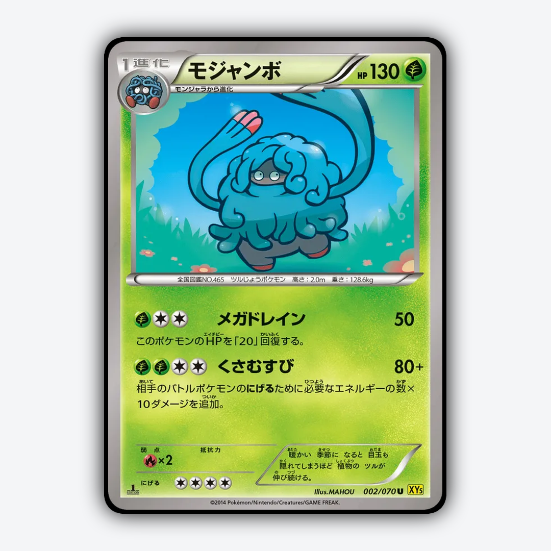 Tangrowth 002/070 - Gaia Volcano Set - Card Rug (JP)