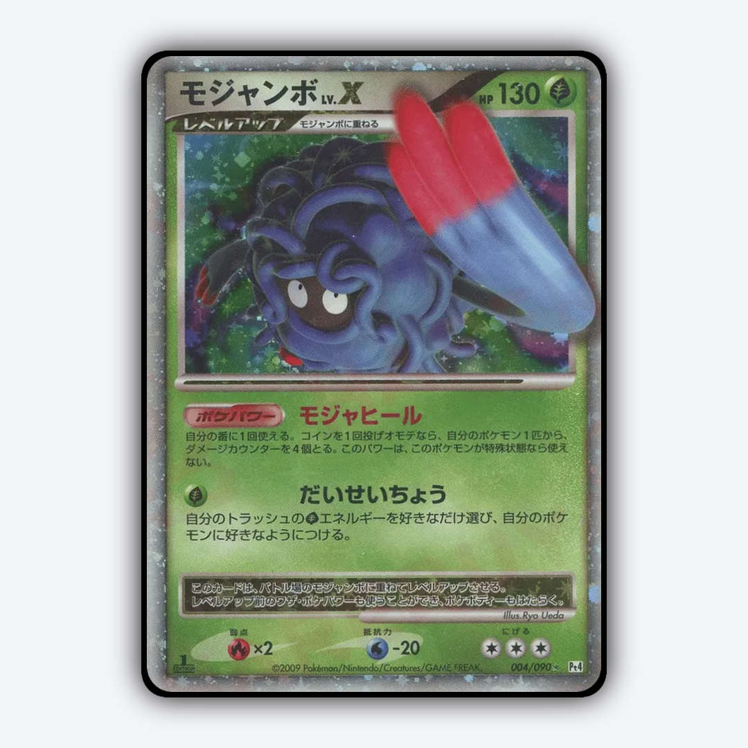 Tangrowth LV.X 004/090 - Advent of Arceus Set - Card Rug (JP)