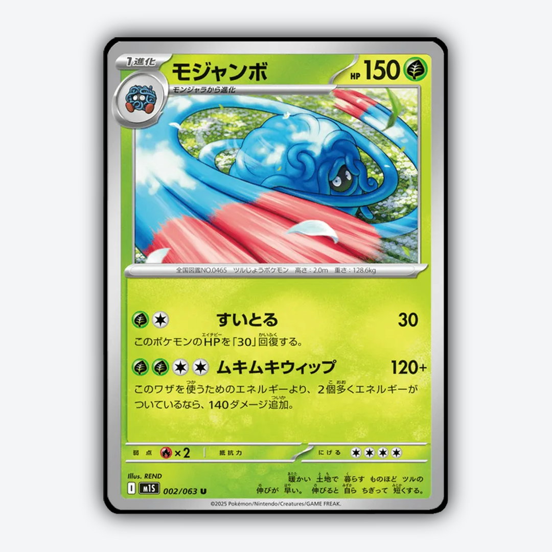 Tangrowth 002/063 - Mega Symphonia Set - Card Rug (JP)