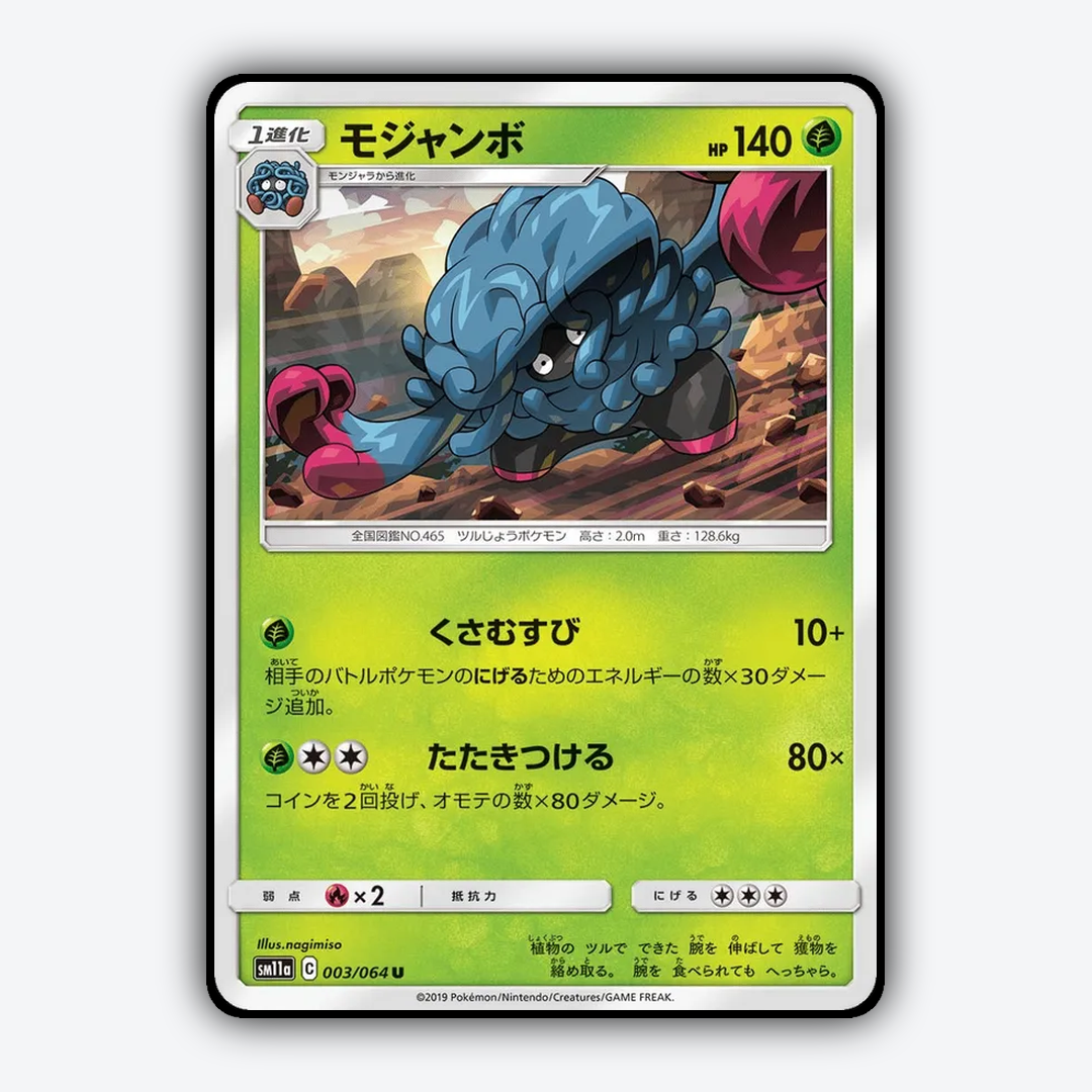 Tangrowth 003/064 - Remix Bout Set - Card Rug (JP)