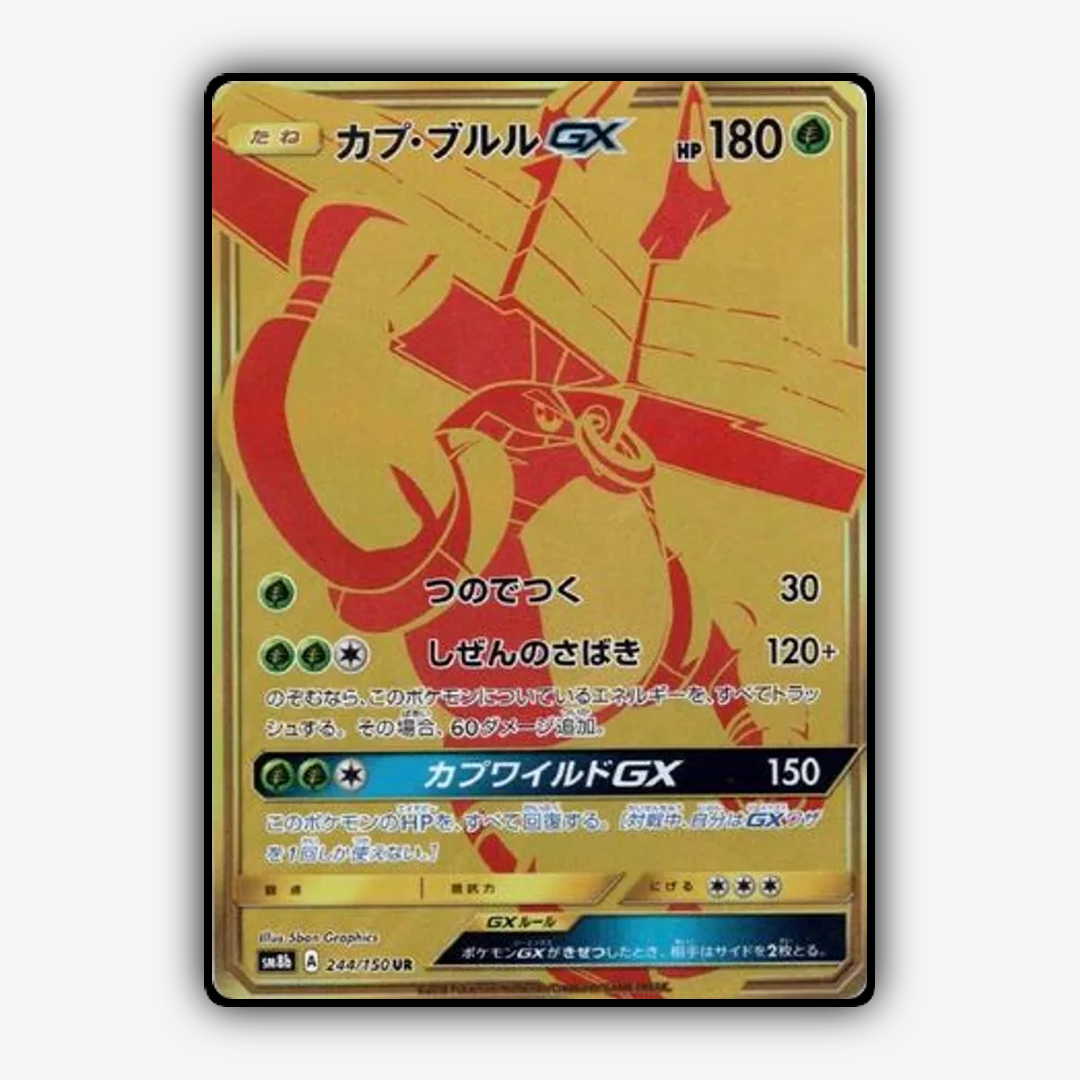 Tapu Bulu-GX 244/150 - GX Ultra Shiny Set - Card Rug (JP)