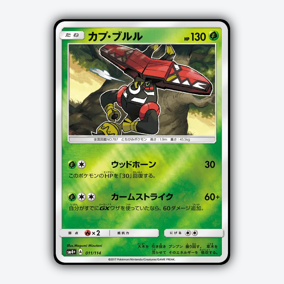 Tapu Bulu 011/114 - GX Battle Boost Set - Card Rug (JP)