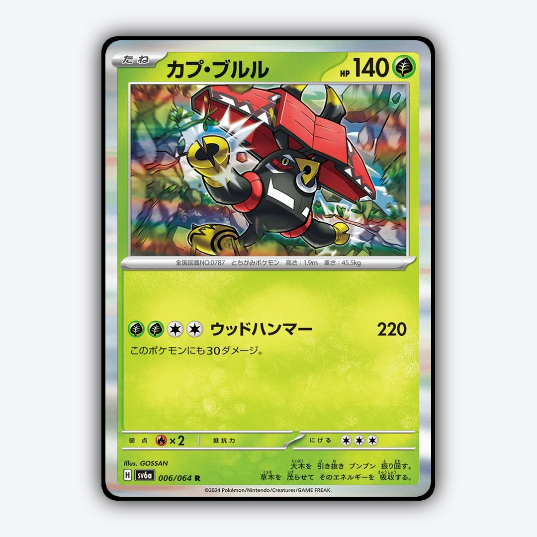 Tapu Bulu 006/064 - Night Wanderer Set - Card Rug (JP)