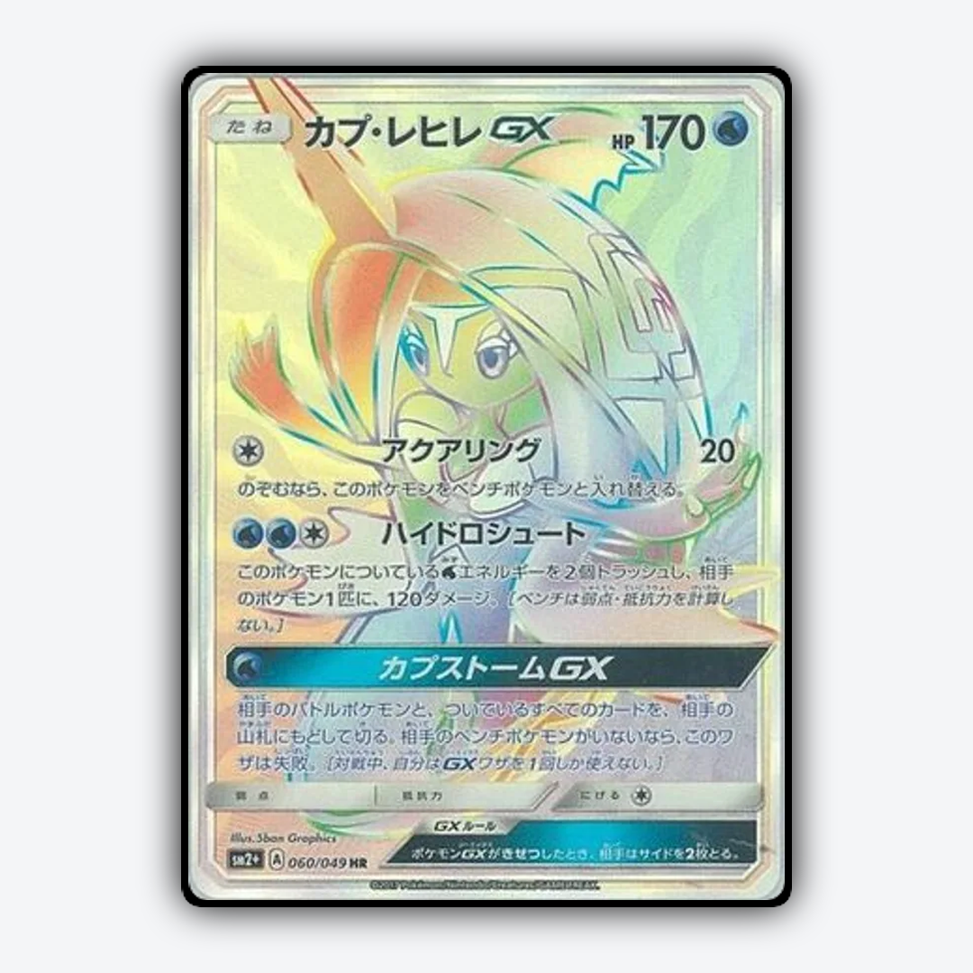 Tapu Fini-GX 060/049 - Facing a New Trial Set - Card Rug (JP)