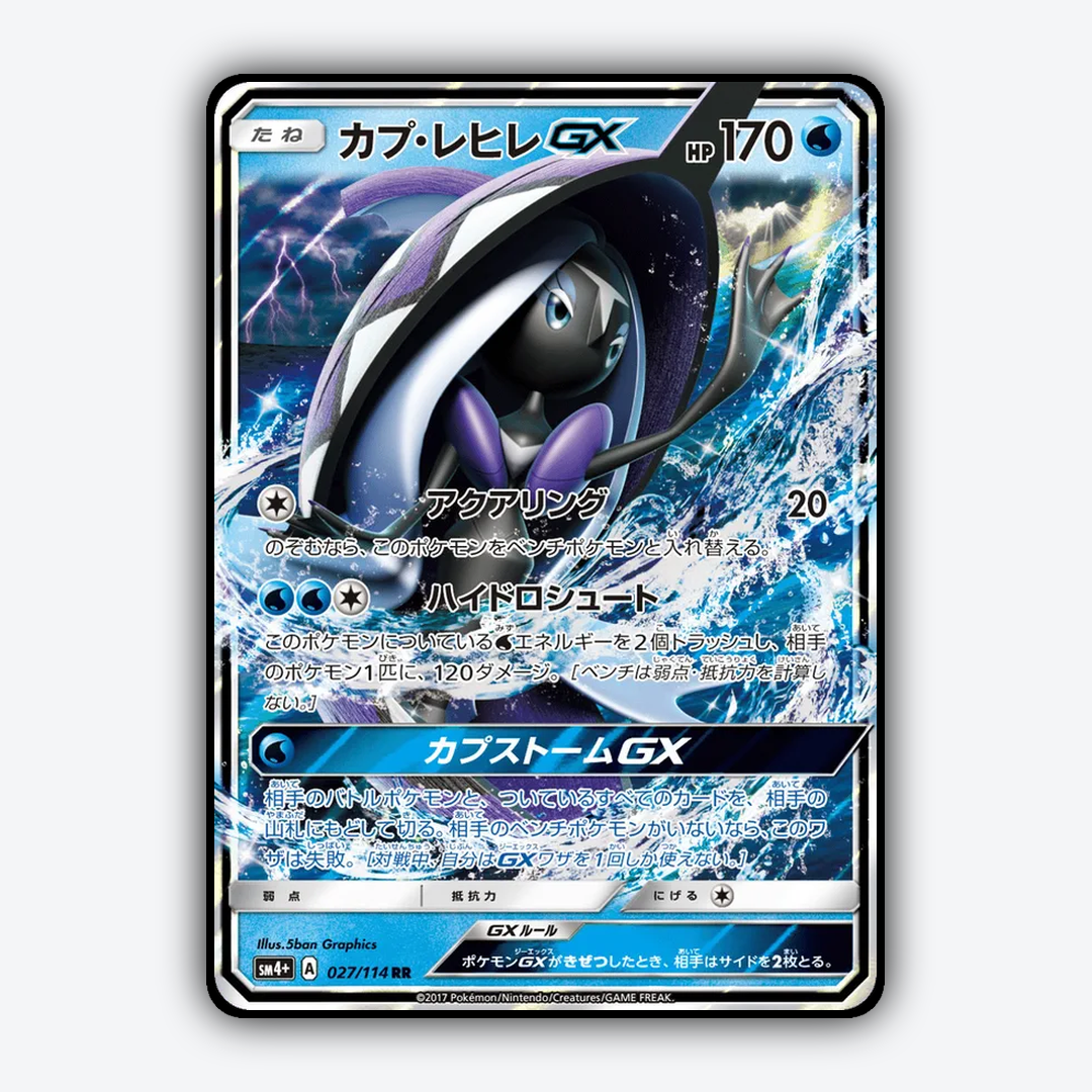 Tapu Fini-GX 027/114 - GX Battle Boost Set - Card Rug (JP)