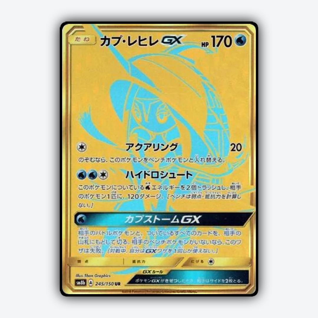 Tapu Fini-GX 245/150 - GX Ultra Shiny Set - Card Rug (JP)