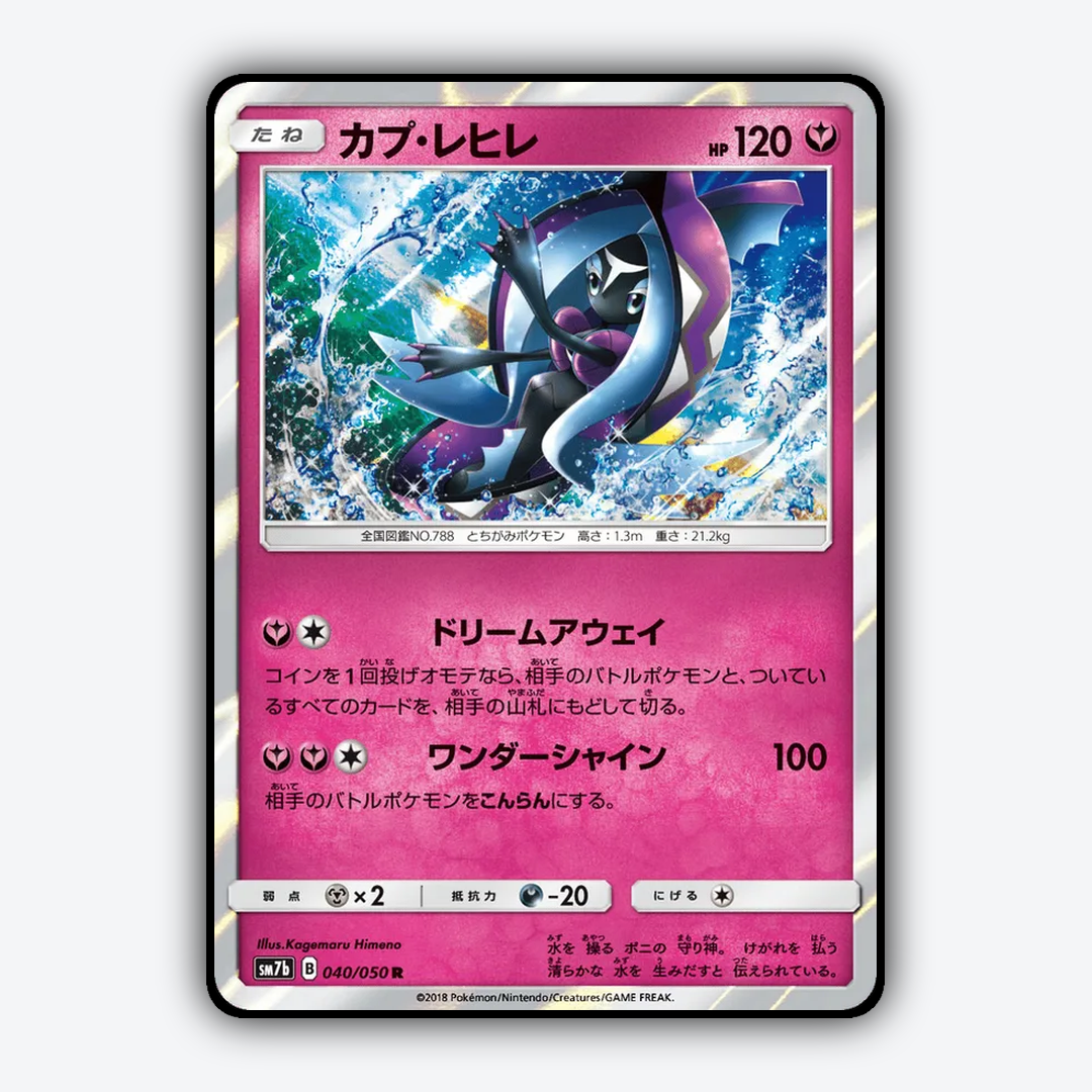 Tapu Fini 040/050 - Fairy Rise Set - Card Rug (JP)