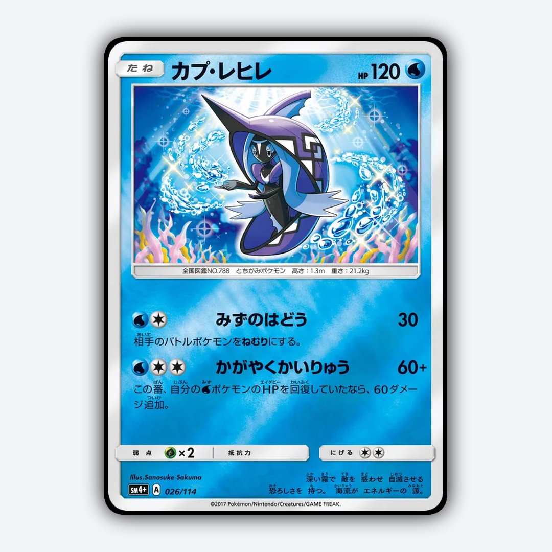 Tapu Fini 026/114 - GX Battle Boost Set - Card Rug (JP)