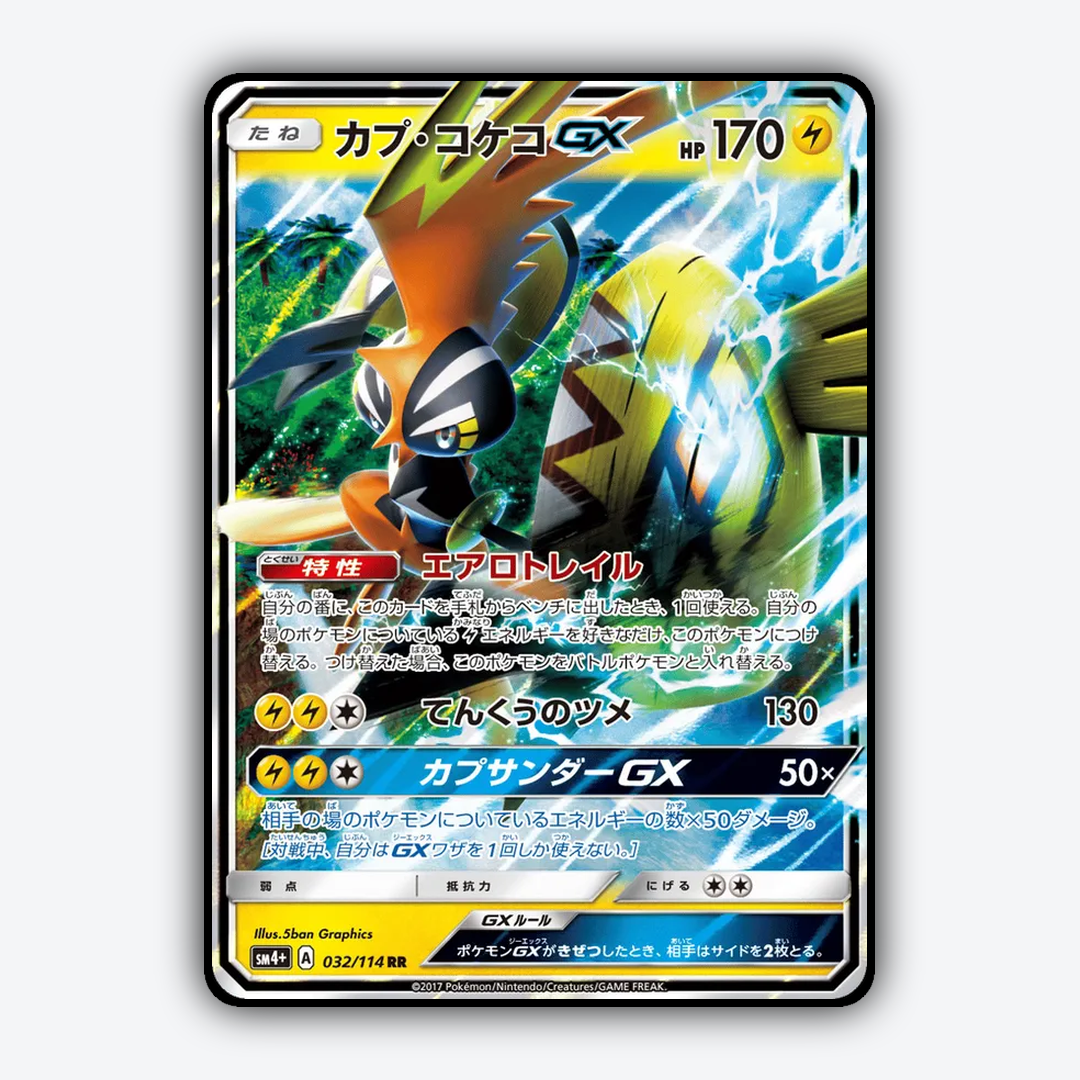Tapu Koko-GX 032/114 - GX Battle Boost Set - Card Rug (JP)