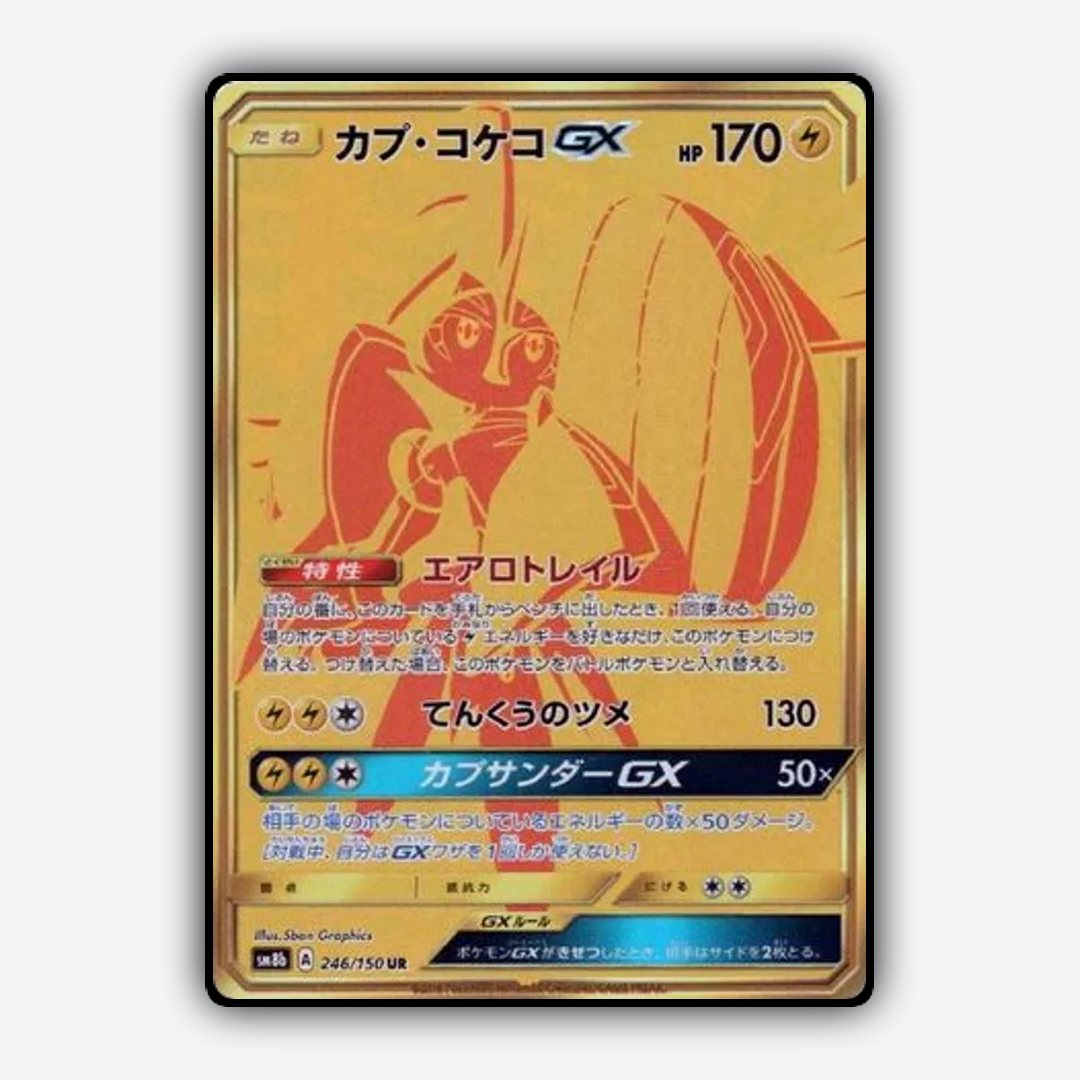 Tapu Koko-GX 246/150 - GX Ultra Shiny Set - Card Rug (JP)