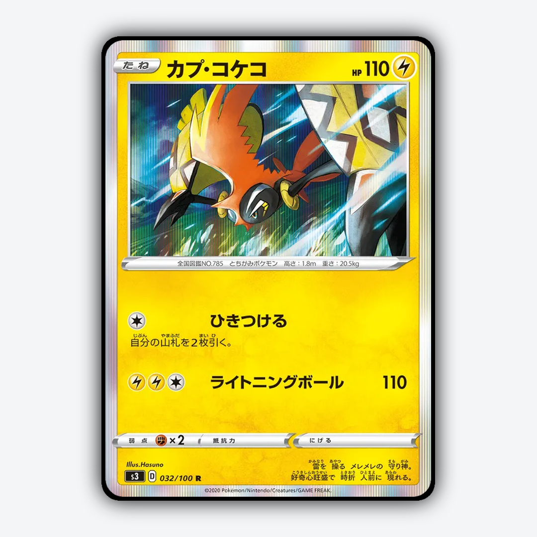 Tapu Koko 032/100 - Infinity Zone Set - Card Rug (JP)