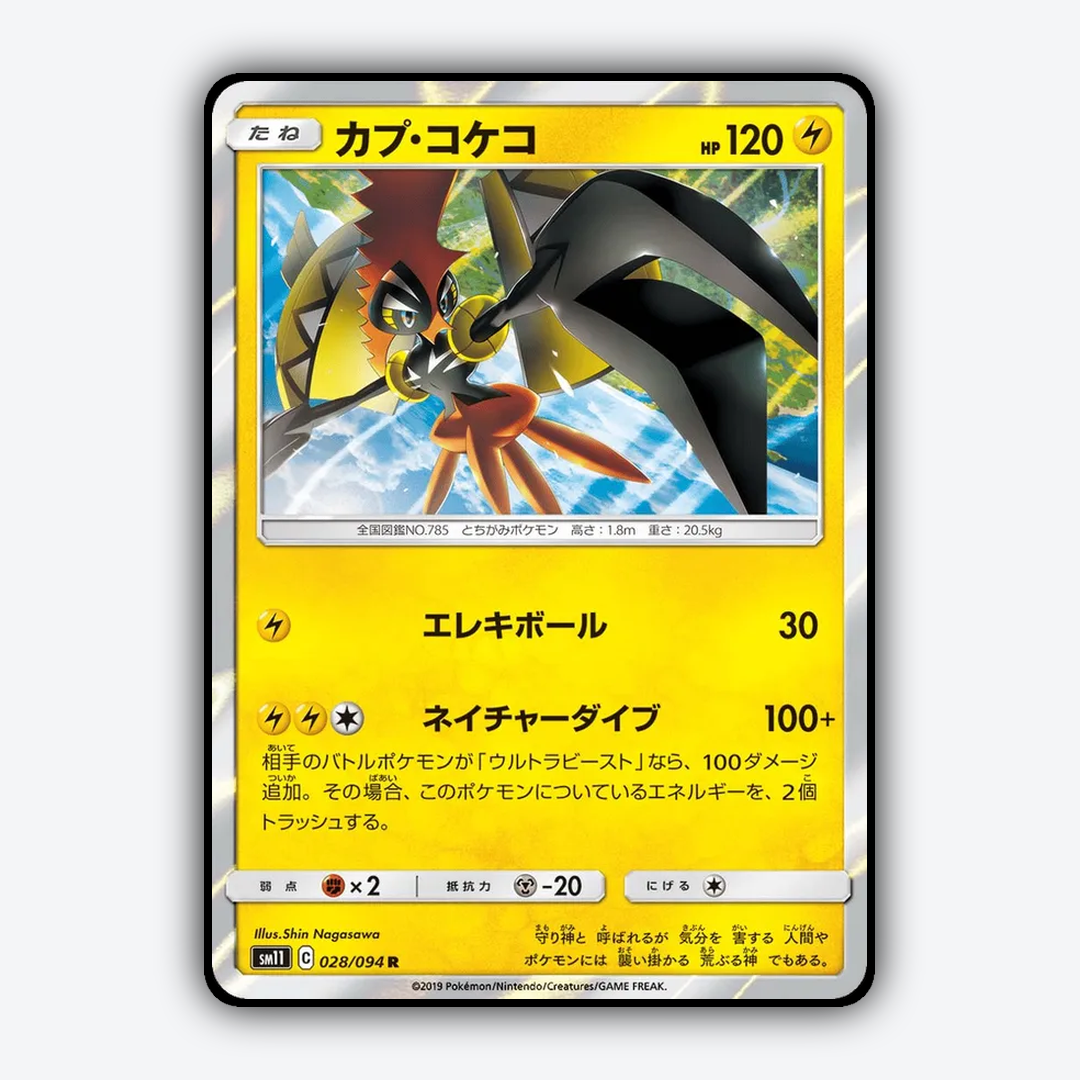Tapu Koko 028/094 - Miracle Twin Set - Card Rug (JP)