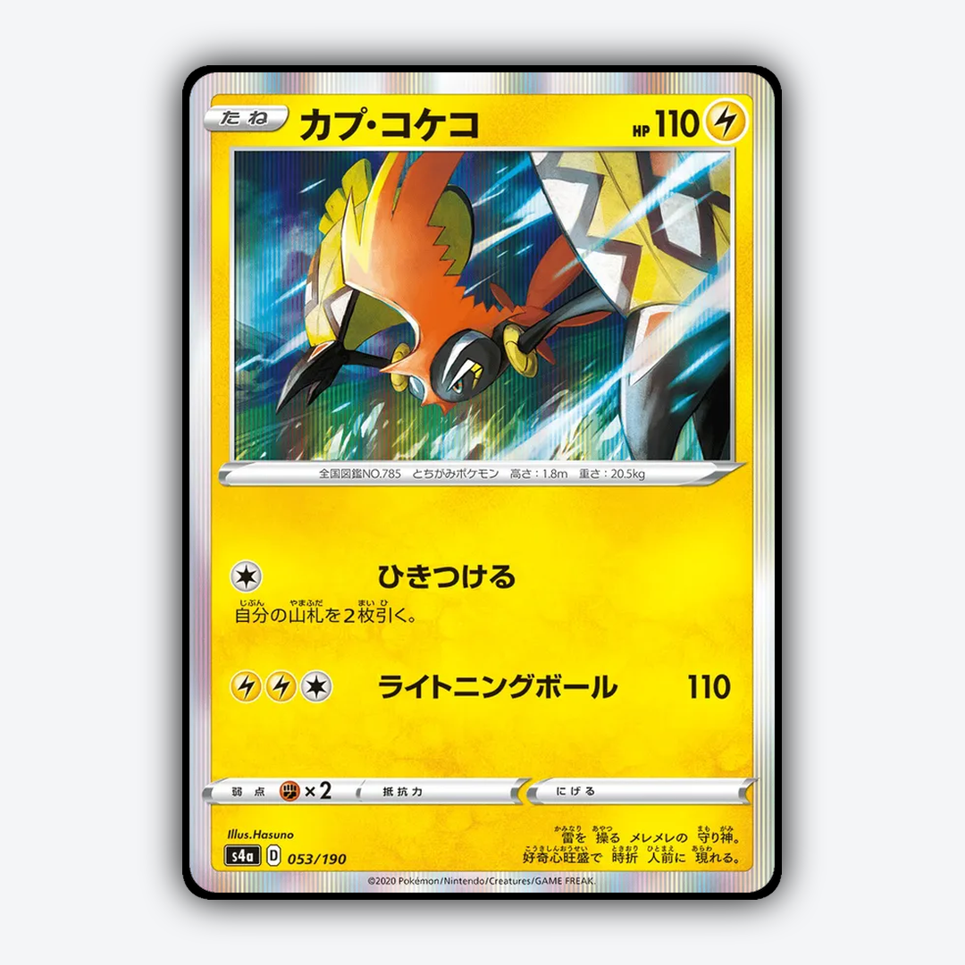 Tapu_Koko_Shiny_Star_V_053-190.png