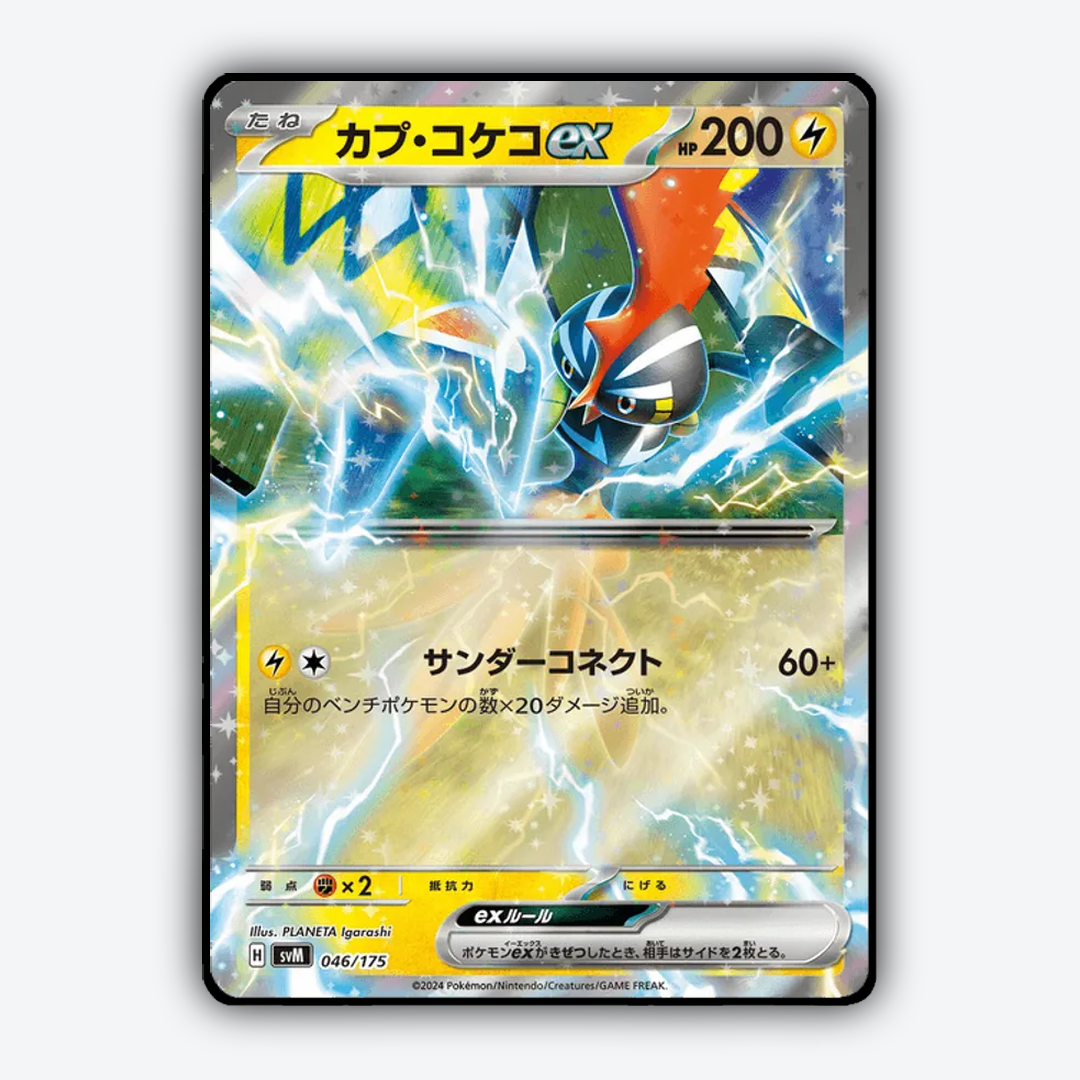 Tapu Koko ex 046 - Generations Starter Decks Set - Card Rug (JP)